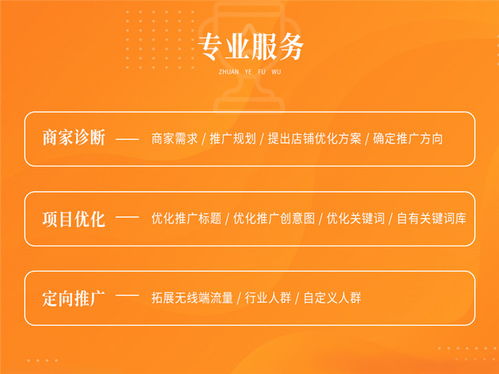 拼多多代運營公司排名 陜西百川紅鶴行業(yè)信譽佳