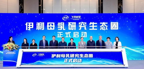 集結(jié)三大院士 頂流專家,伊利金領(lǐng)冠這件大事干對了