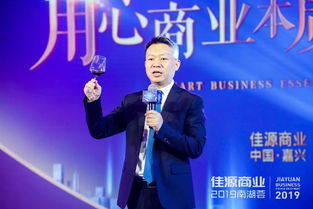 眾商業(yè)大咖齊聚佳源商業(yè)年會(huì)盛典 用心商業(yè)本質(zhì) 給未來(lái)更多可能