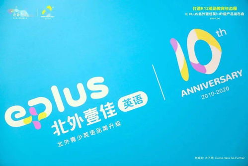 從今天起,我們要搞大事情了 打造k12英語教育生態(tài)圈
