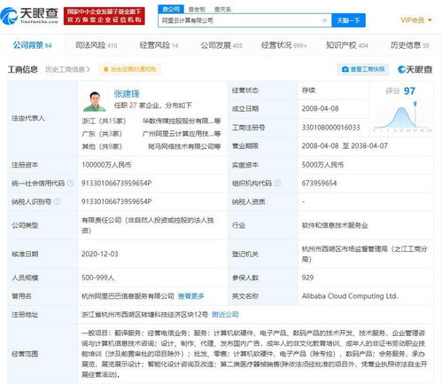 阿里云關聯(lián)公司業(yè)務拓展，新增翻譯服務與技術(shù)推廣