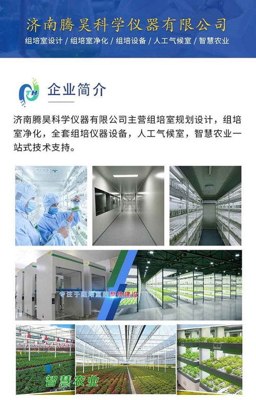 組培實(shí)驗(yàn)室必備的組培儀器設(shè)備與技術(shù)推廣服務(wù)